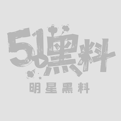 极品女神上厕所偷拍全程实录1 极品女神上厕所偷拍全程实录1